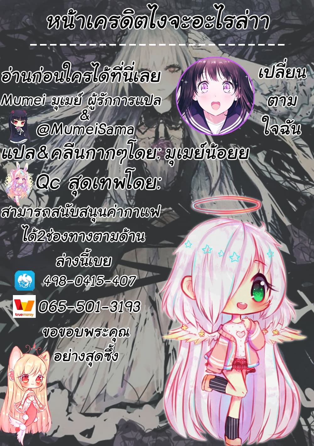 Koibito o netorare, Yuusha party kara tsuihou sa retakedo, EX Skill [Kotei Dameeji] ni mezamete muteki no sonzai ni. Saa, Fukushuu o hajimeyou. page 11