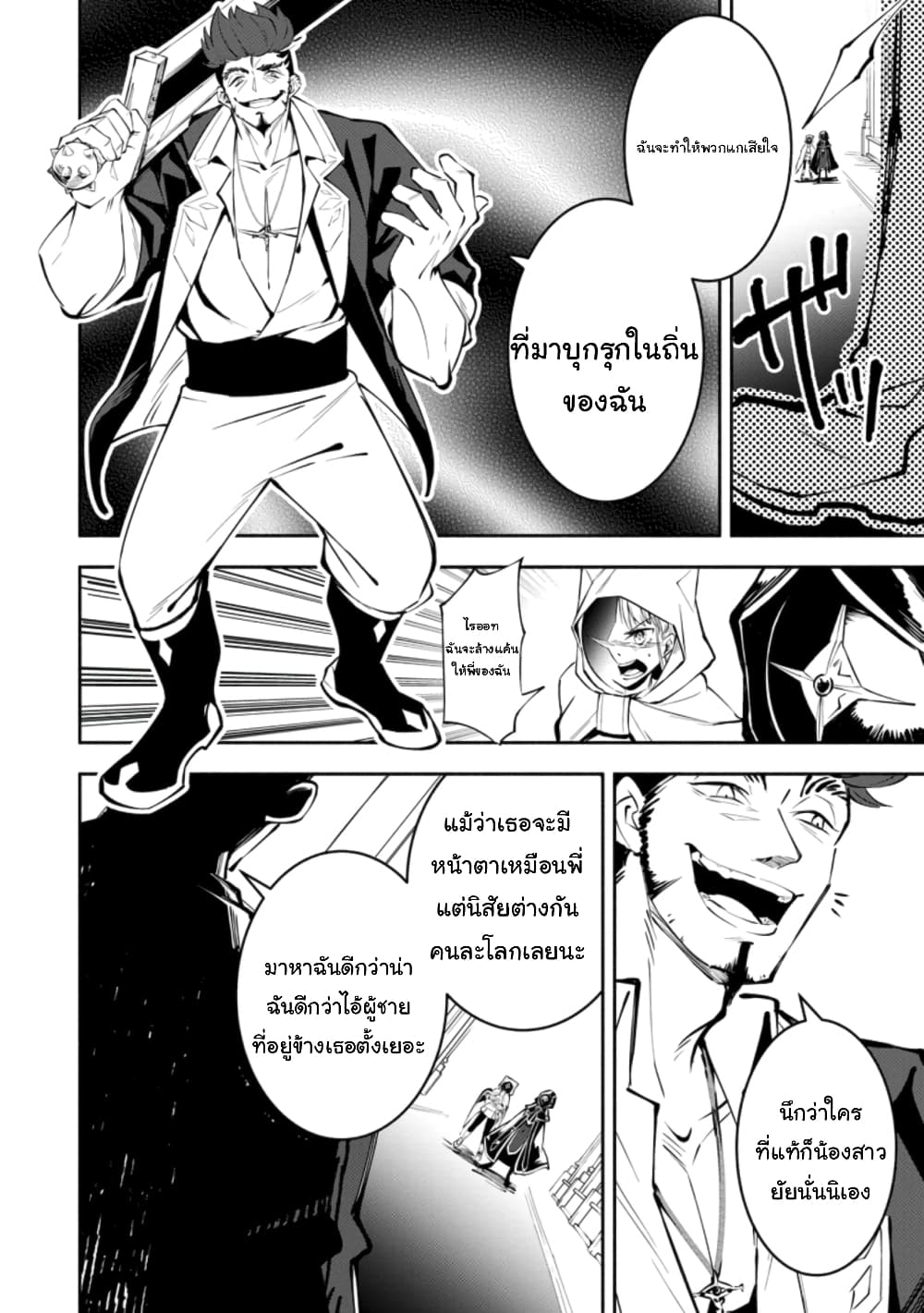 Koibito o netorare, Yuusha party kara tsuihou sa retakedo, EX Skill [Kotei Dameeji] ni mezamete muteki no sonzai ni. Saa, Fukushuu o hajimeyou. page 1