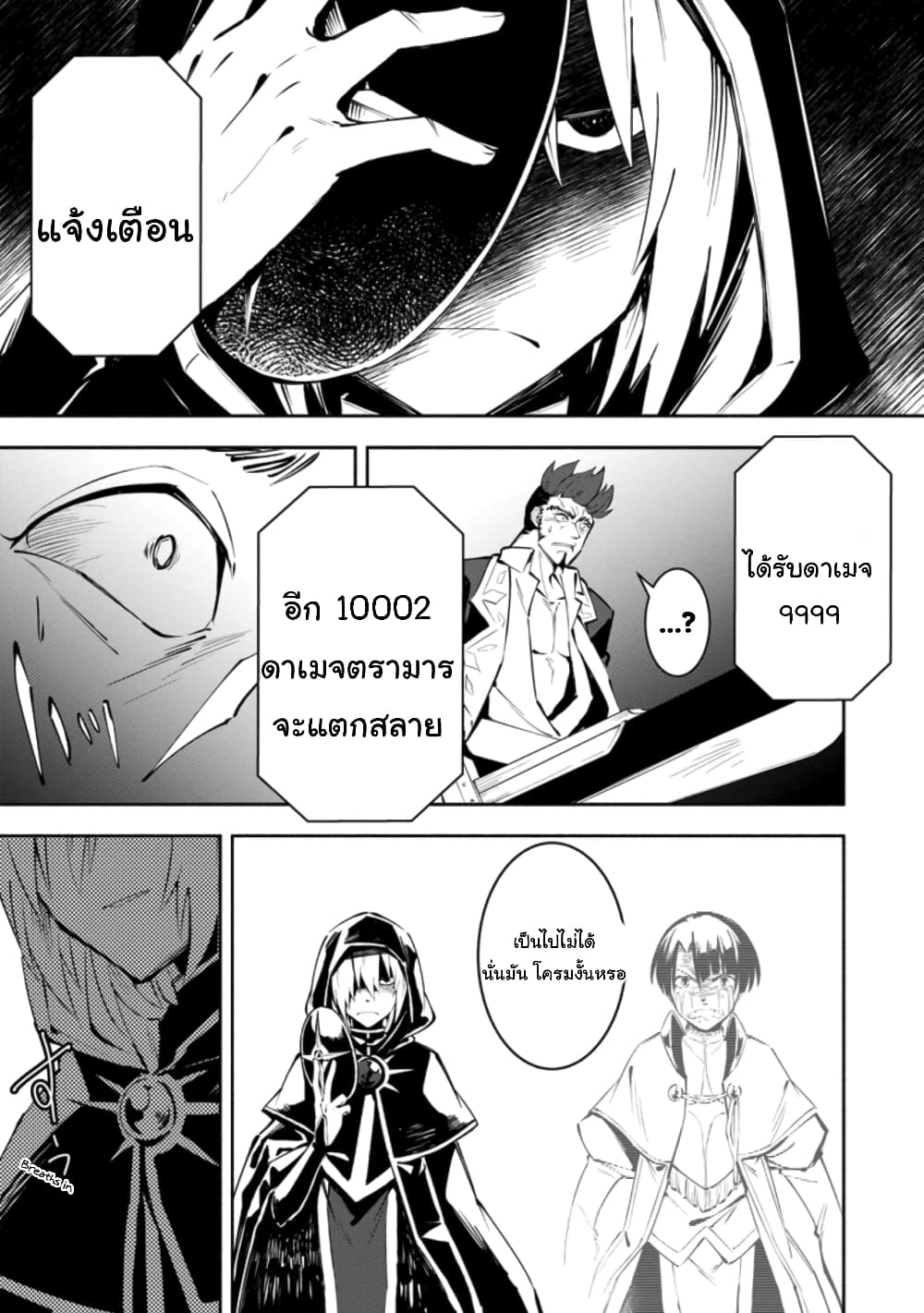 Koibito o netorare, Yuusha party kara tsuihou sa retakedo, EX Skill [Kotei Dameeji] ni mezamete muteki no sonzai ni. Saa, Fukushuu o hajimeyou. page 4