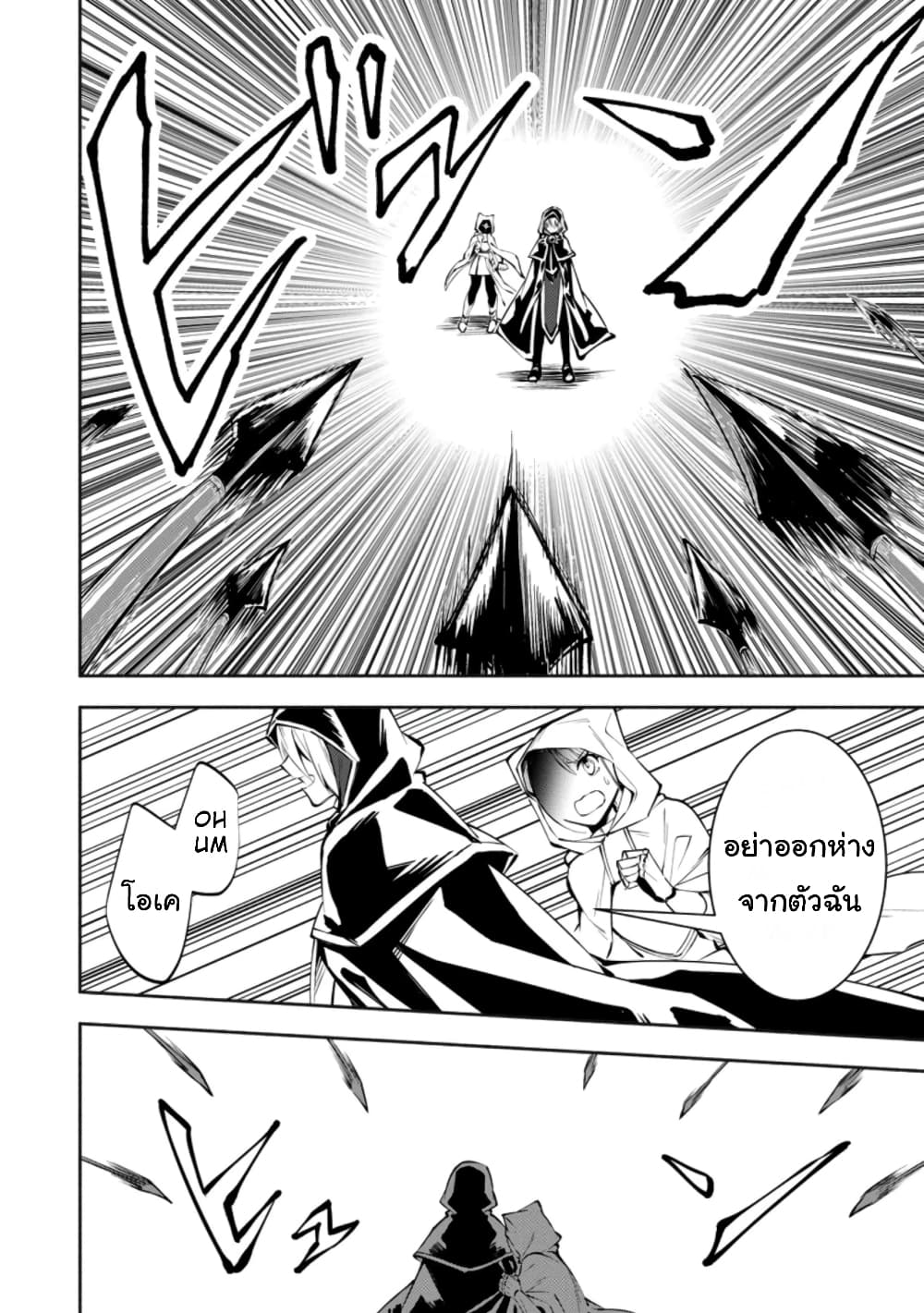 Koibito o netorare, Yuusha party kara tsuihou sa retakedo, EX Skill [Kotei Dameeji] ni mezamete muteki no sonzai ni. Saa, Fukushuu o hajimeyou. page 4