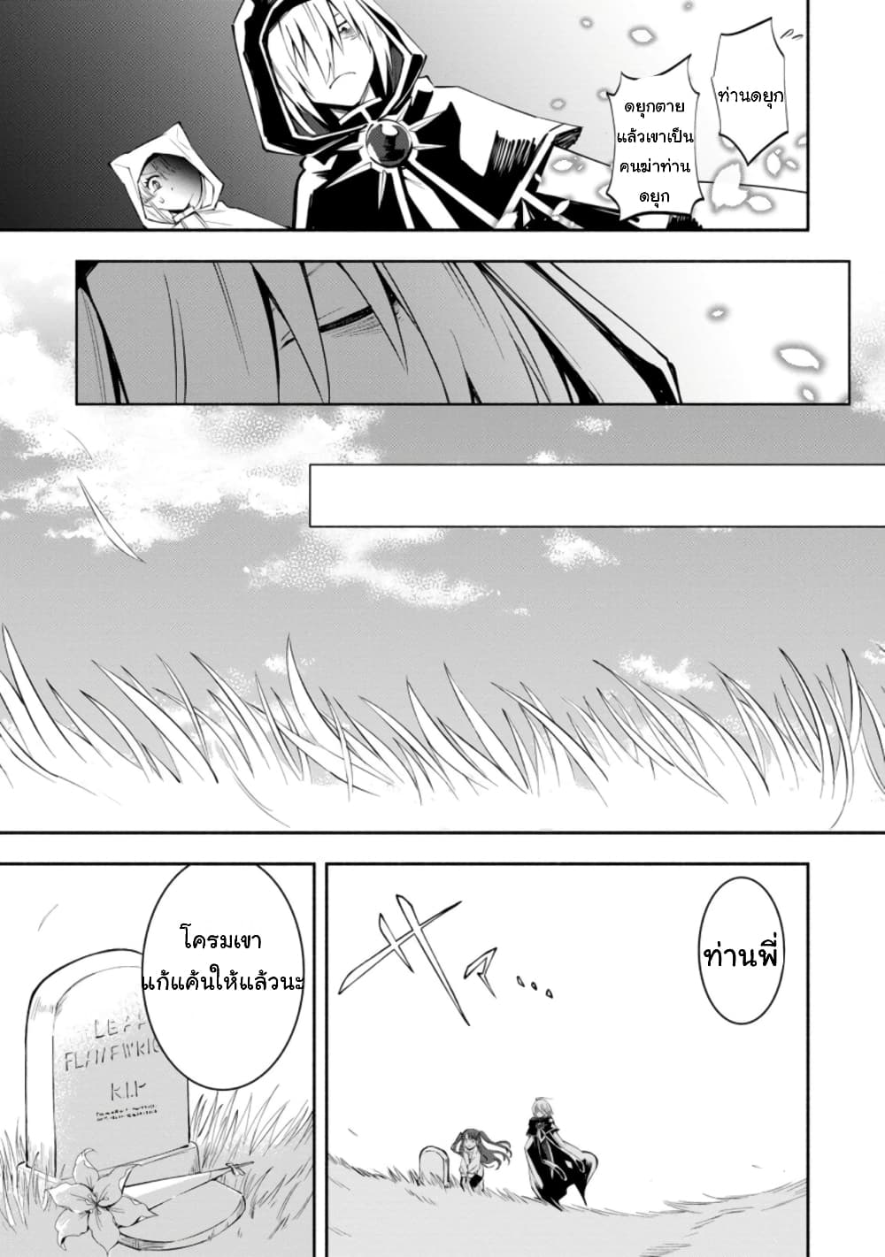 Koibito o netorare, Yuusha party kara tsuihou sa retakedo, EX Skill [Kotei Dameeji] ni mezamete muteki no sonzai ni. Saa, Fukushuu o hajimeyou. page 2