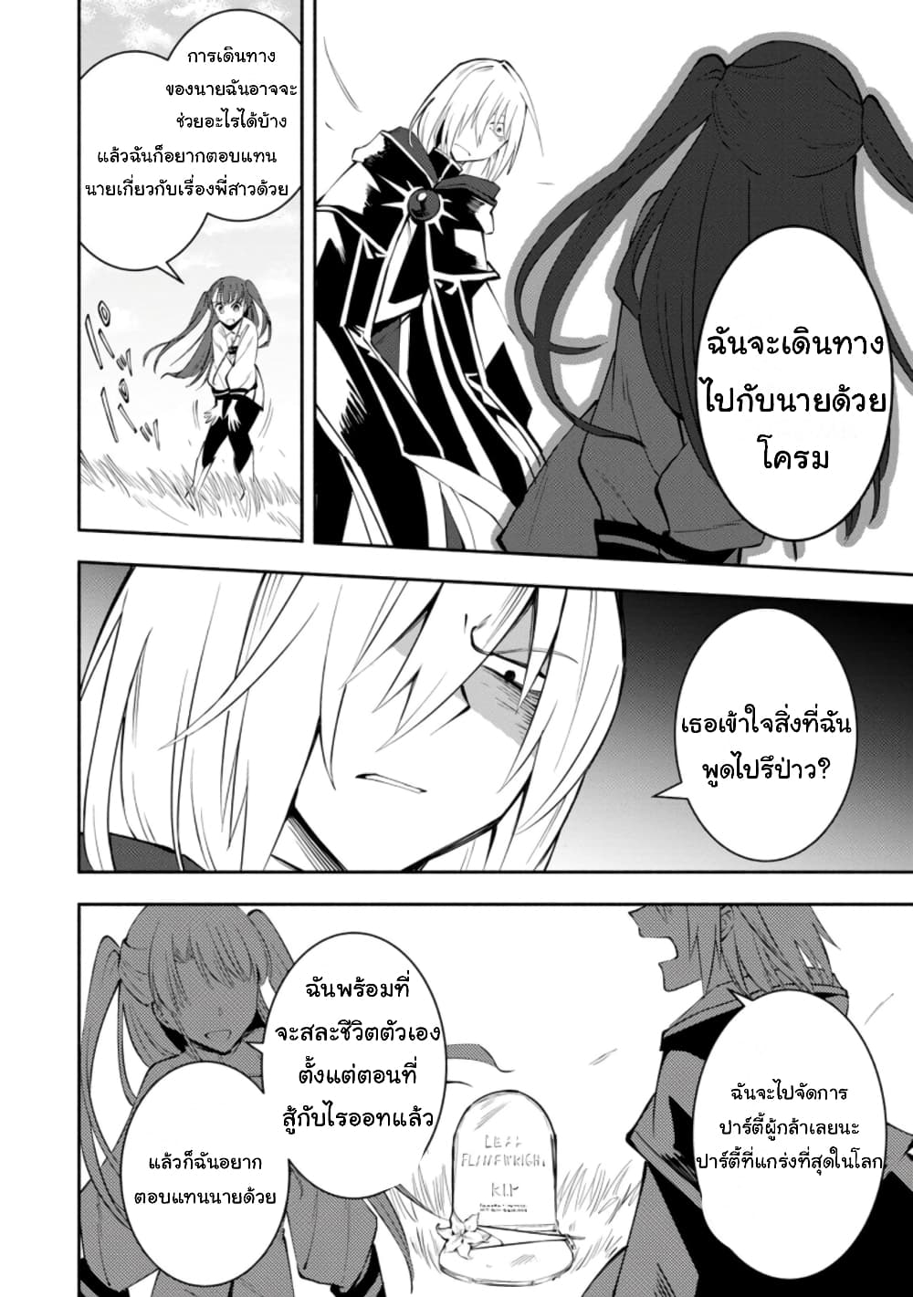 Koibito o netorare, Yuusha party kara tsuihou sa retakedo, EX Skill [Kotei Dameeji] ni mezamete muteki no sonzai ni. Saa, Fukushuu o hajimeyou. page 5