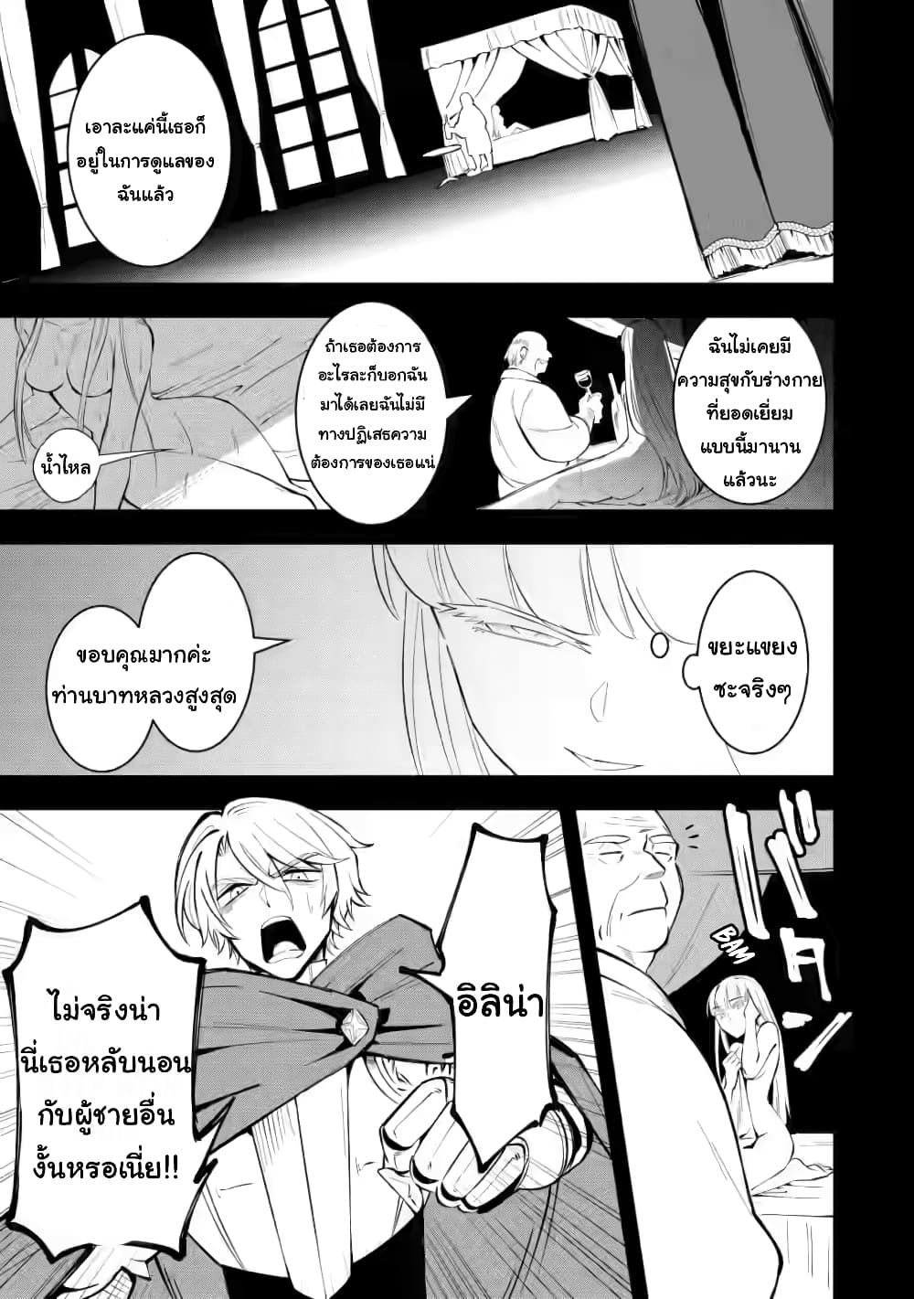 Koibito o netorare, Yuusha party kara tsuihou sa retakedo, EX Skill [Kotei Dameeji] ni mezamete muteki no sonzai ni. Saa, Fukushuu o hajimeyou. page 1