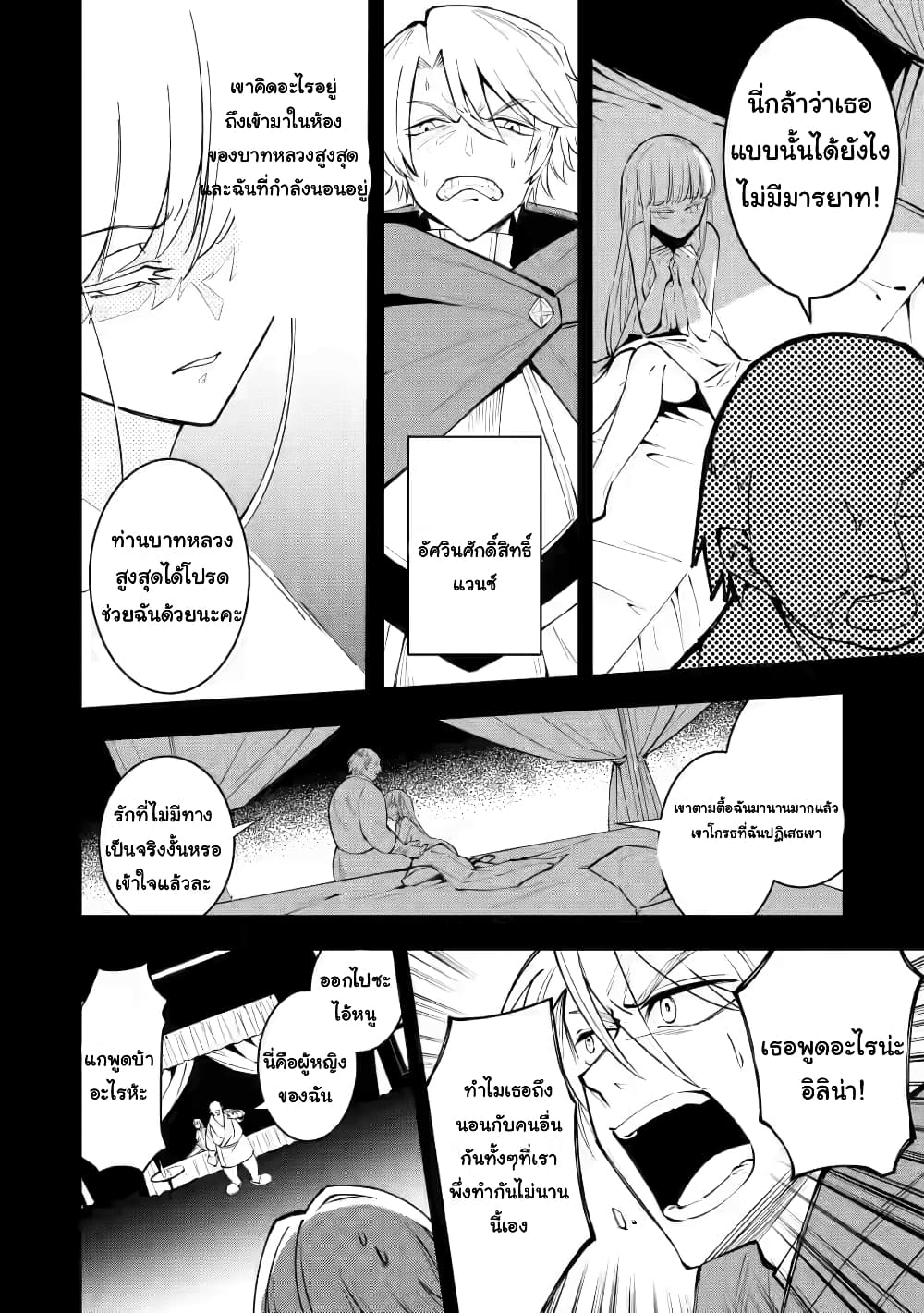 Koibito o netorare, Yuusha party kara tsuihou sa retakedo, EX Skill [Kotei Dameeji] ni mezamete muteki no sonzai ni. Saa, Fukushuu o hajimeyou. page 2