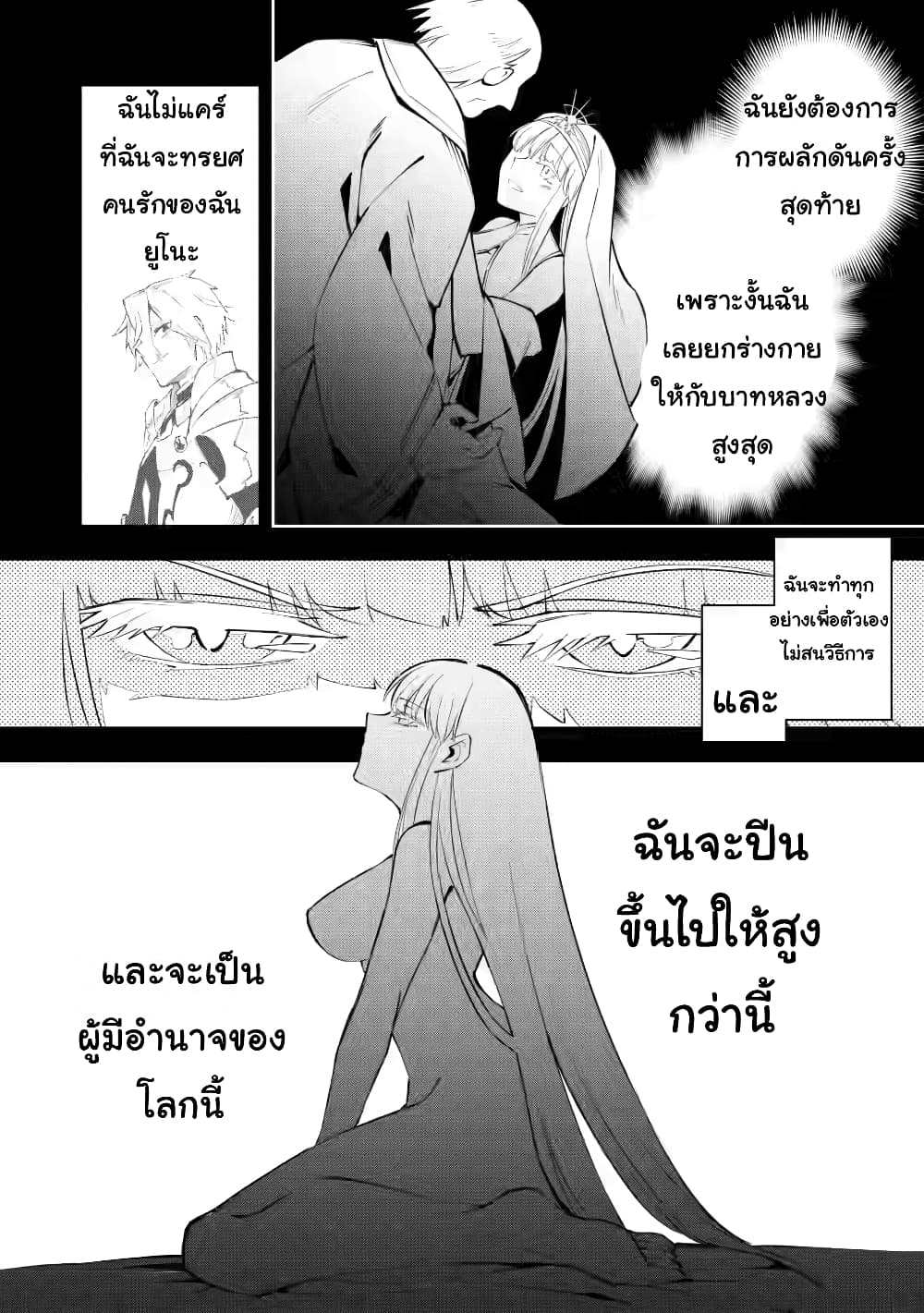 Koibito o netorare, Yuusha party kara tsuihou sa retakedo, EX Skill [Kotei Dameeji] ni mezamete muteki no sonzai ni. Saa, Fukushuu o hajimeyou. page 4