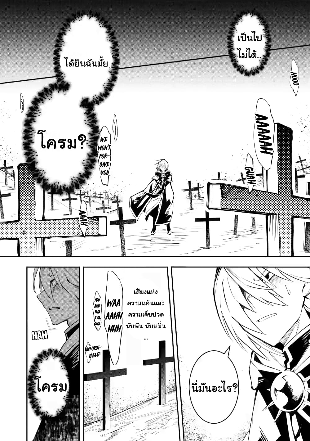 Koibito o netorare, Yuusha party kara tsuihou sa retakedo, EX Skill [Kotei Dameeji] ni mezamete muteki no sonzai ni. Saa, Fukushuu o hajimeyou. page 6