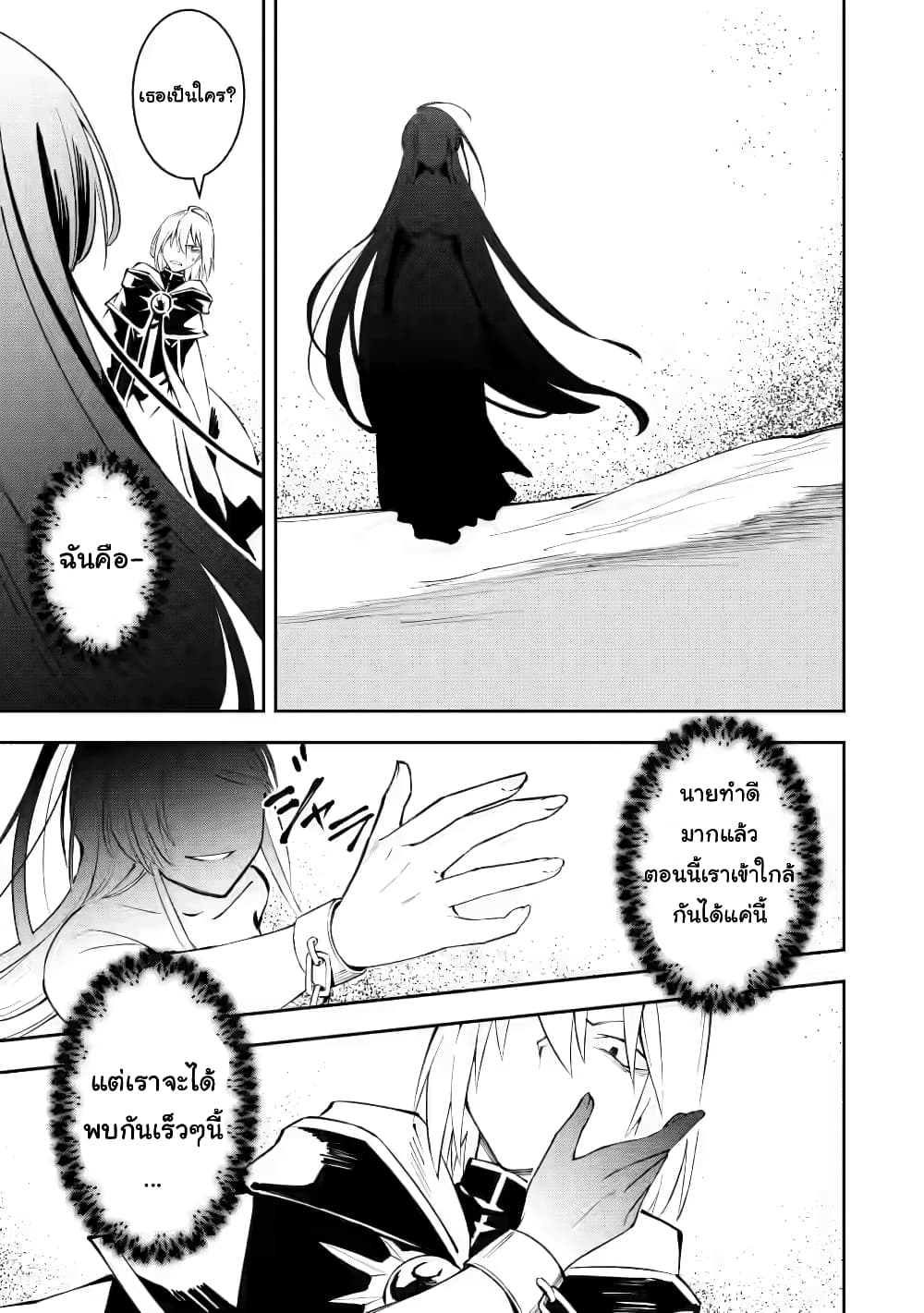Koibito o netorare, Yuusha party kara tsuihou sa retakedo, EX Skill [Kotei Dameeji] ni mezamete muteki no sonzai ni. Saa, Fukushuu o hajimeyou. page 7