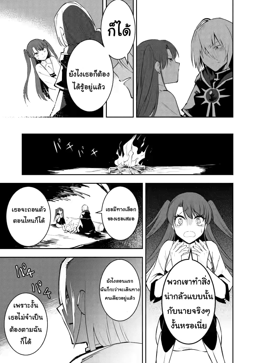 Koibito o netorare, Yuusha party kara tsuihou sa retakedo, EX Skill [Kotei Dameeji] ni mezamete muteki no sonzai ni. Saa, Fukushuu o hajimeyou. page 1