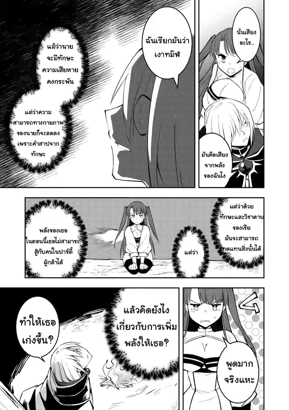 Koibito o netorare, Yuusha party kara tsuihou sa retakedo, EX Skill [Kotei Dameeji] ni mezamete muteki no sonzai ni. Saa, Fukushuu o hajimeyou. page 3
