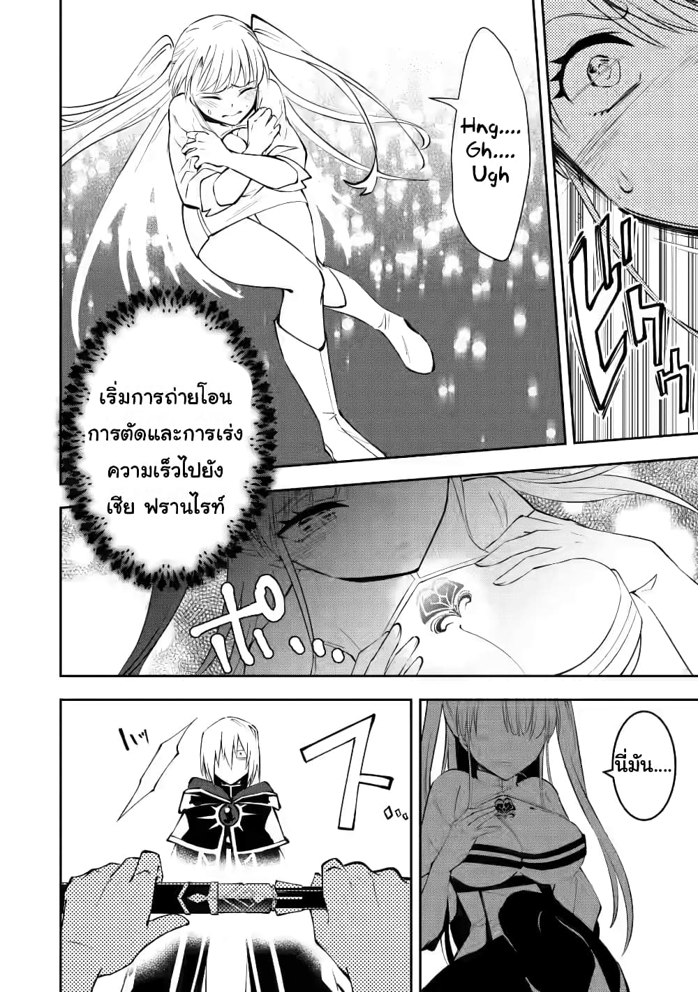 Koibito o netorare, Yuusha party kara tsuihou sa retakedo, EX Skill [Kotei Dameeji] ni mezamete muteki no sonzai ni. Saa, Fukushuu o hajimeyou. page 6