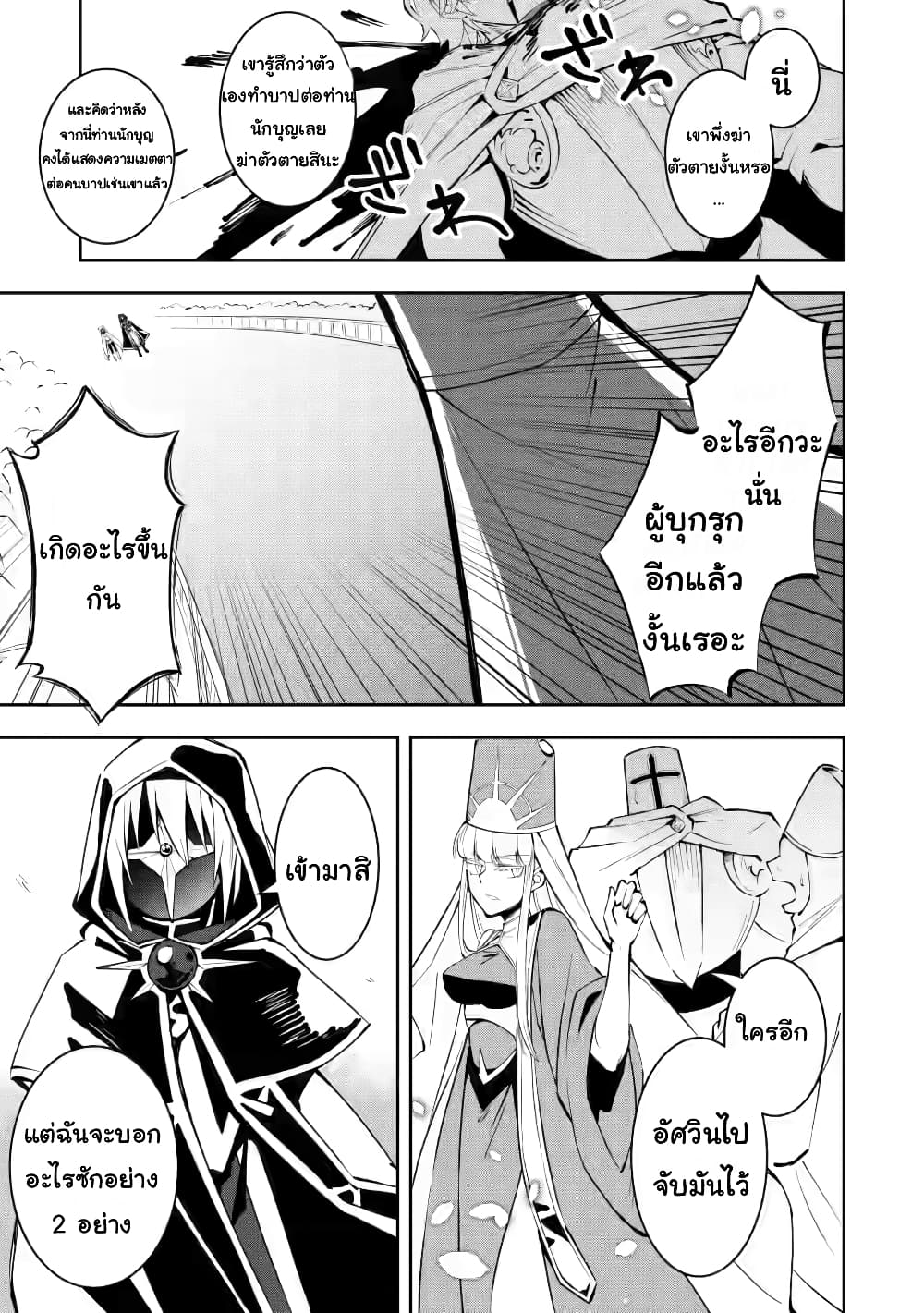 Koibito o netorare, Yuusha party kara tsuihou sa retakedo, EX Skill [Kotei Dameeji] ni mezamete muteki no sonzai ni. Saa, Fukushuu o hajimeyou. page 1