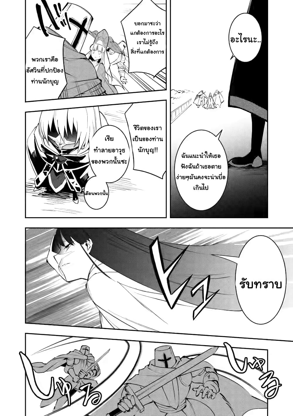 Koibito o netorare, Yuusha party kara tsuihou sa retakedo, EX Skill [Kotei Dameeji] ni mezamete muteki no sonzai ni. Saa, Fukushuu o hajimeyou. page 6