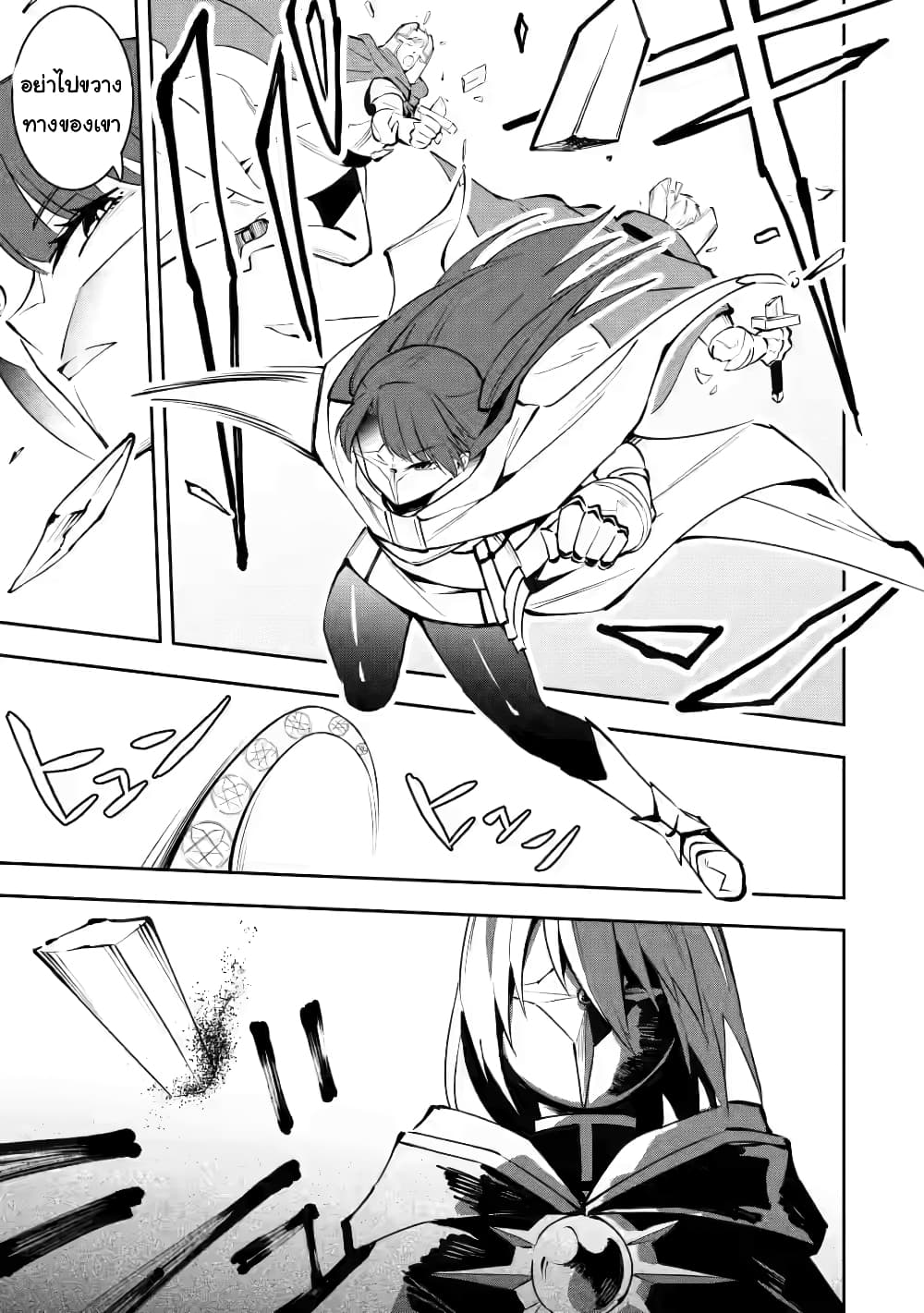 Koibito o netorare, Yuusha party kara tsuihou sa retakedo, EX Skill [Kotei Dameeji] ni mezamete muteki no sonzai ni. Saa, Fukushuu o hajimeyou. page 7