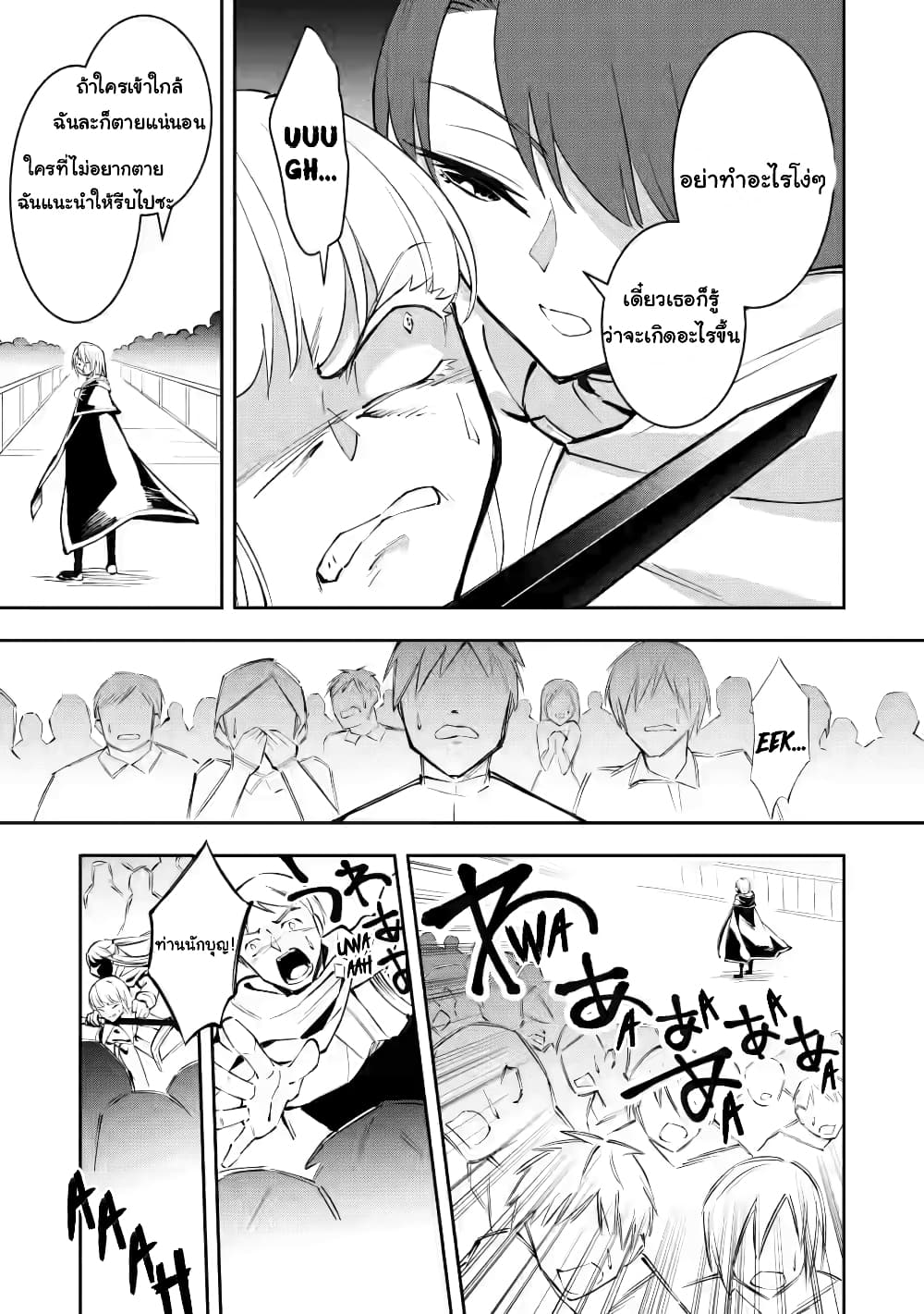 Koibito o netorare, Yuusha party kara tsuihou sa retakedo, EX Skill [Kotei Dameeji] ni mezamete muteki no sonzai ni. Saa, Fukushuu o hajimeyou. page 9