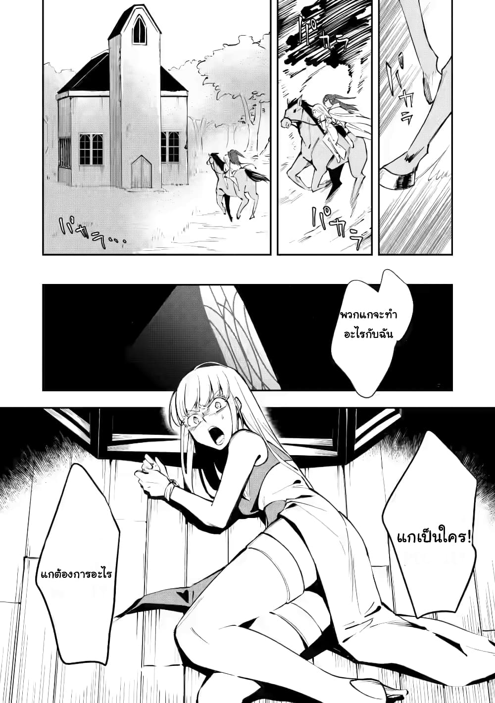 Koibito o netorare, Yuusha party kara tsuihou sa retakedo, EX Skill [Kotei Dameeji] ni mezamete muteki no sonzai ni. Saa, Fukushuu o hajimeyou. page 10
