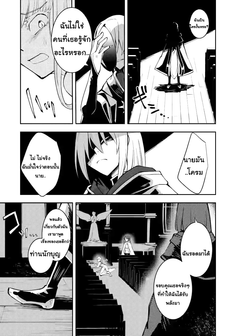 Koibito o netorare, Yuusha party kara tsuihou sa retakedo, EX Skill [Kotei Dameeji] ni mezamete muteki no sonzai ni. Saa, Fukushuu o hajimeyou. page 11