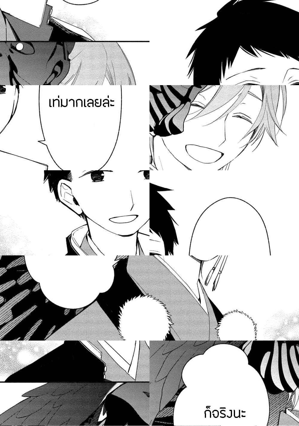 Koibito wa Oni no Hime page 13