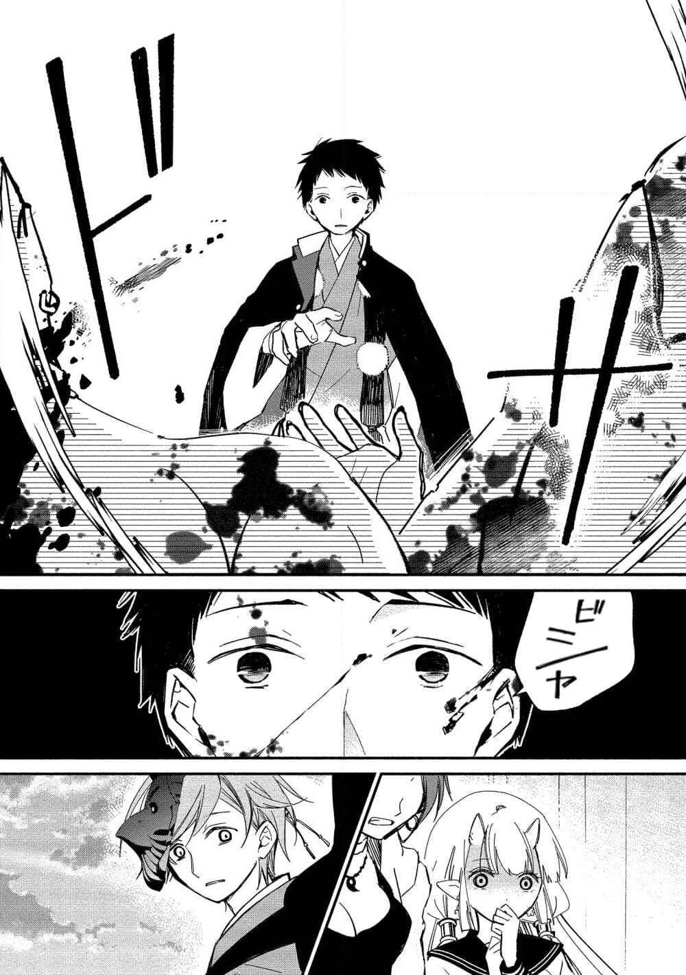 Koibito wa Oni no Hime page 16