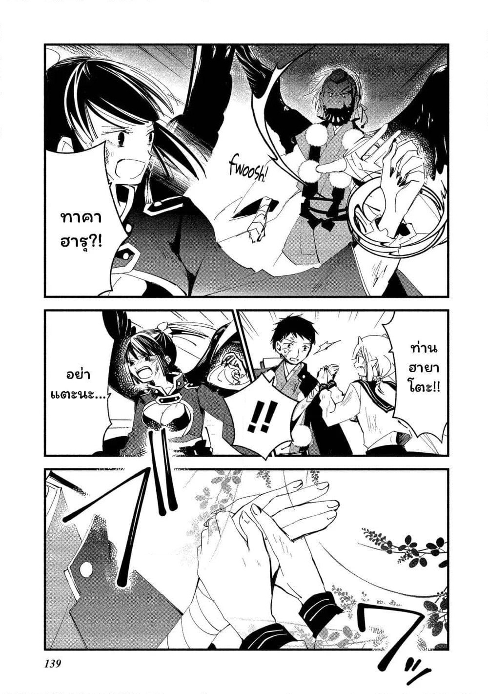 Koibito wa Oni no Hime page 15