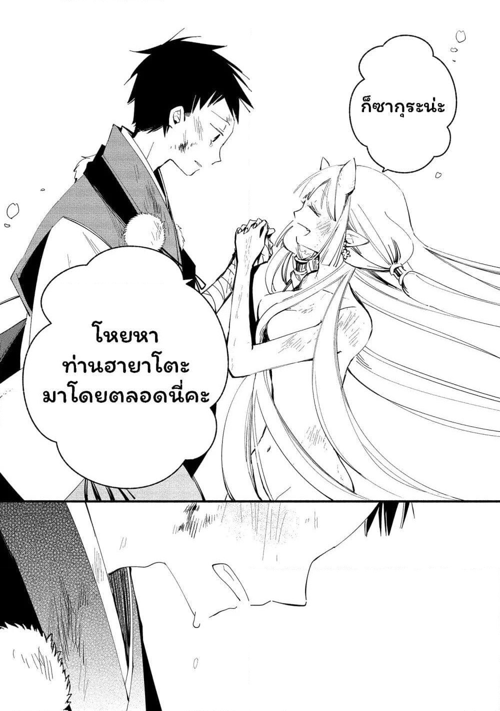 Koibito wa Oni no Hime page 17