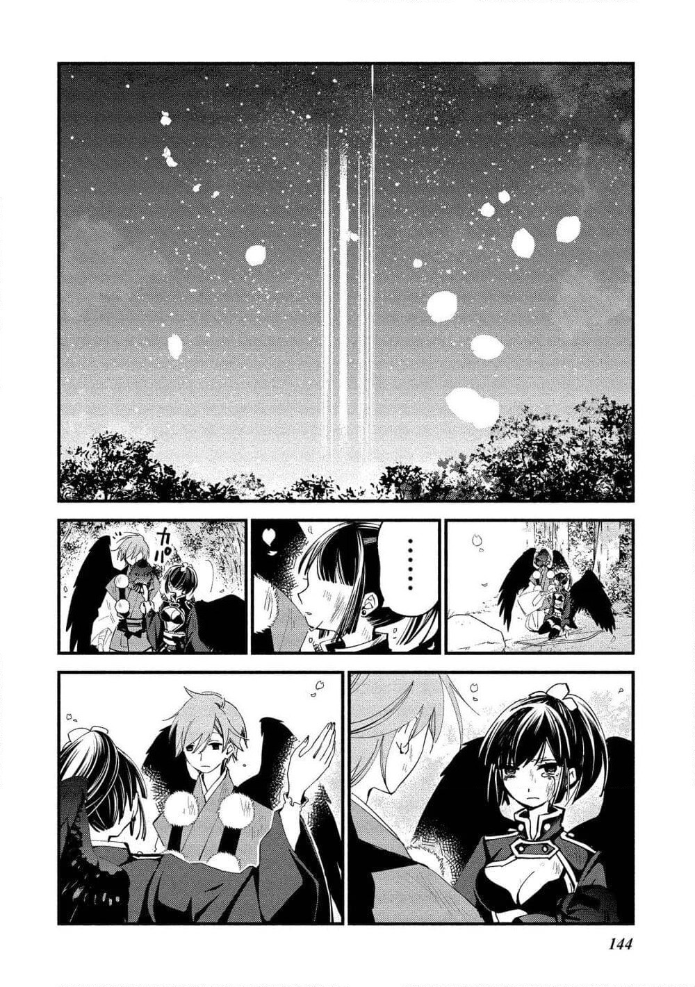 Koibito wa Oni no Hime page 19