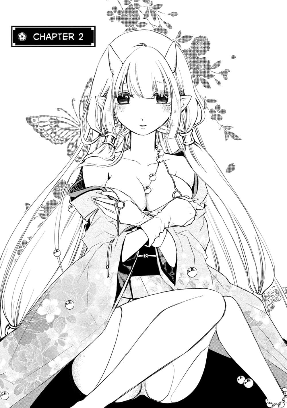 Koibito wa Oni no Hime page 1