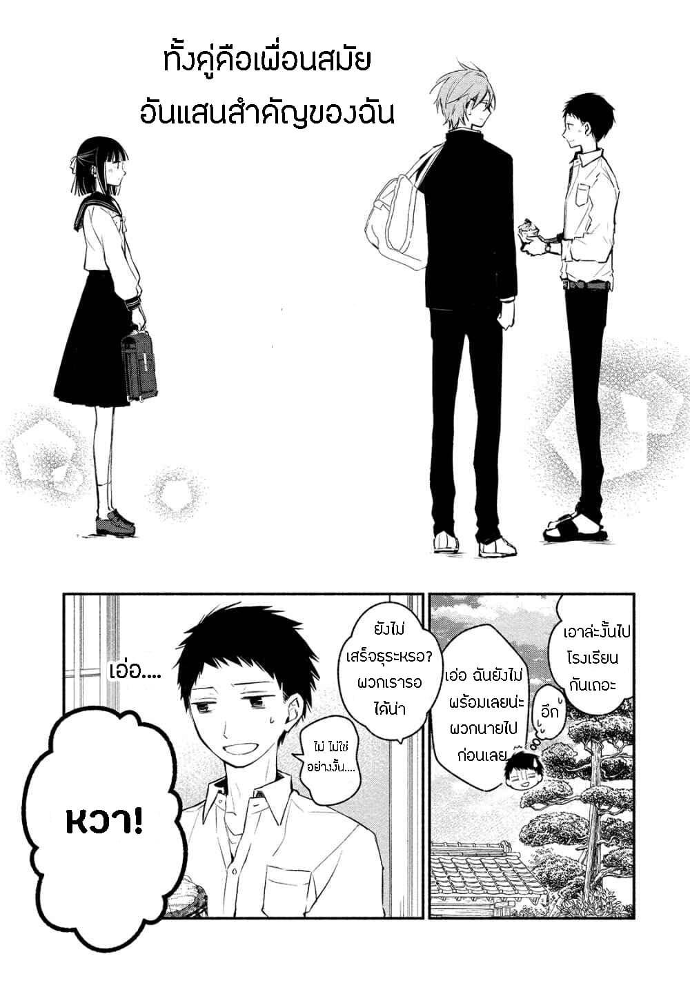 Koibito wa Oni no Hime page 11