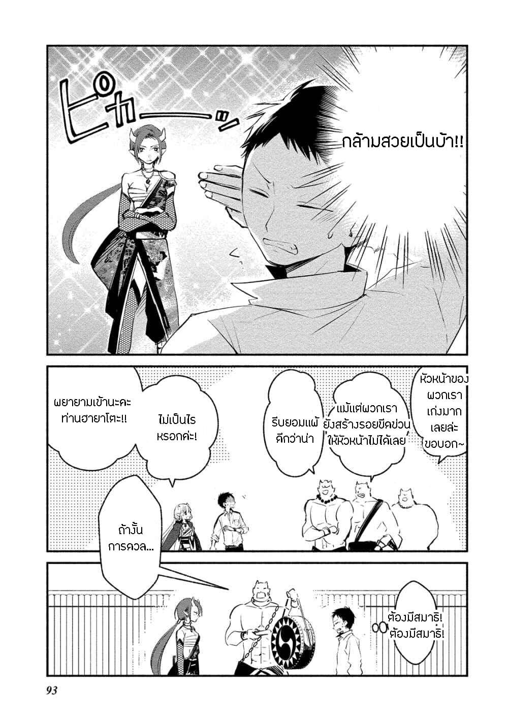 Koibito wa Oni no Hime page 17