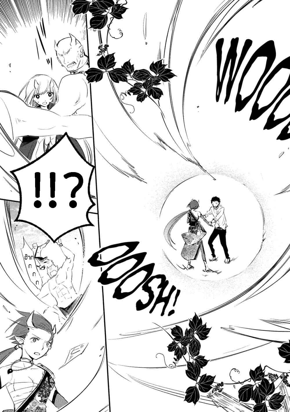 Koibito wa Oni no Hime page 20