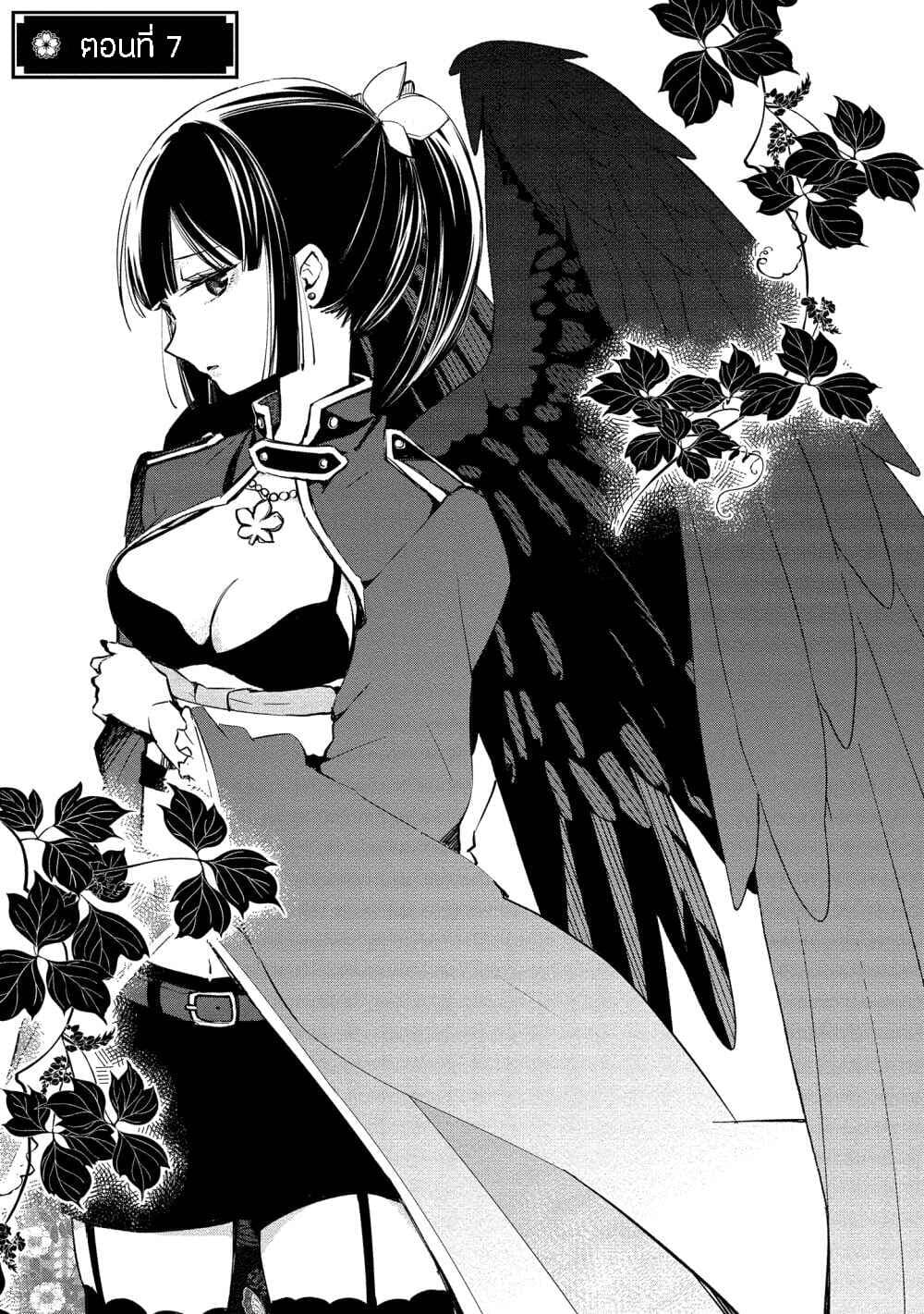 Koibito wa Oni no Hime page 1