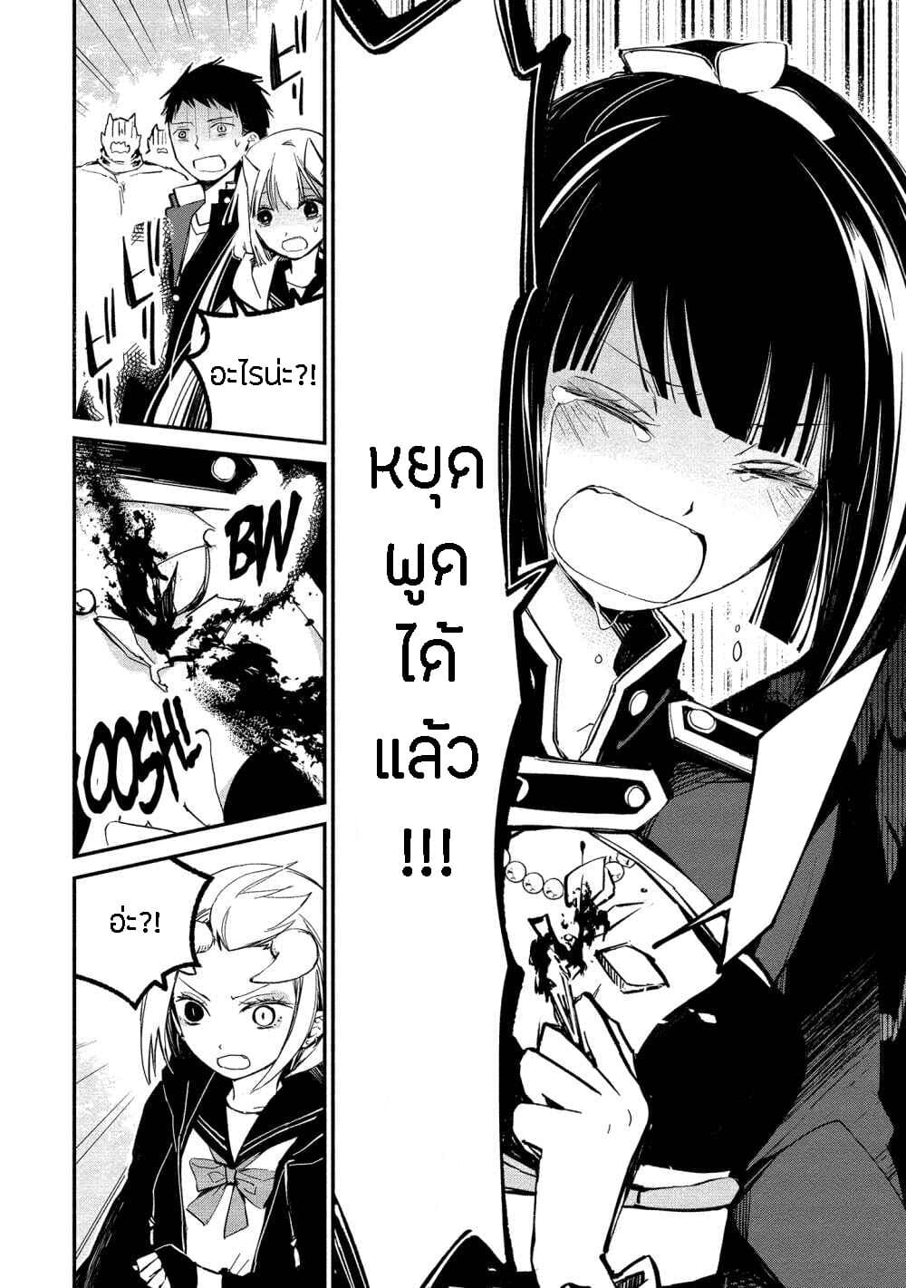 Koibito wa Oni no Hime page 16