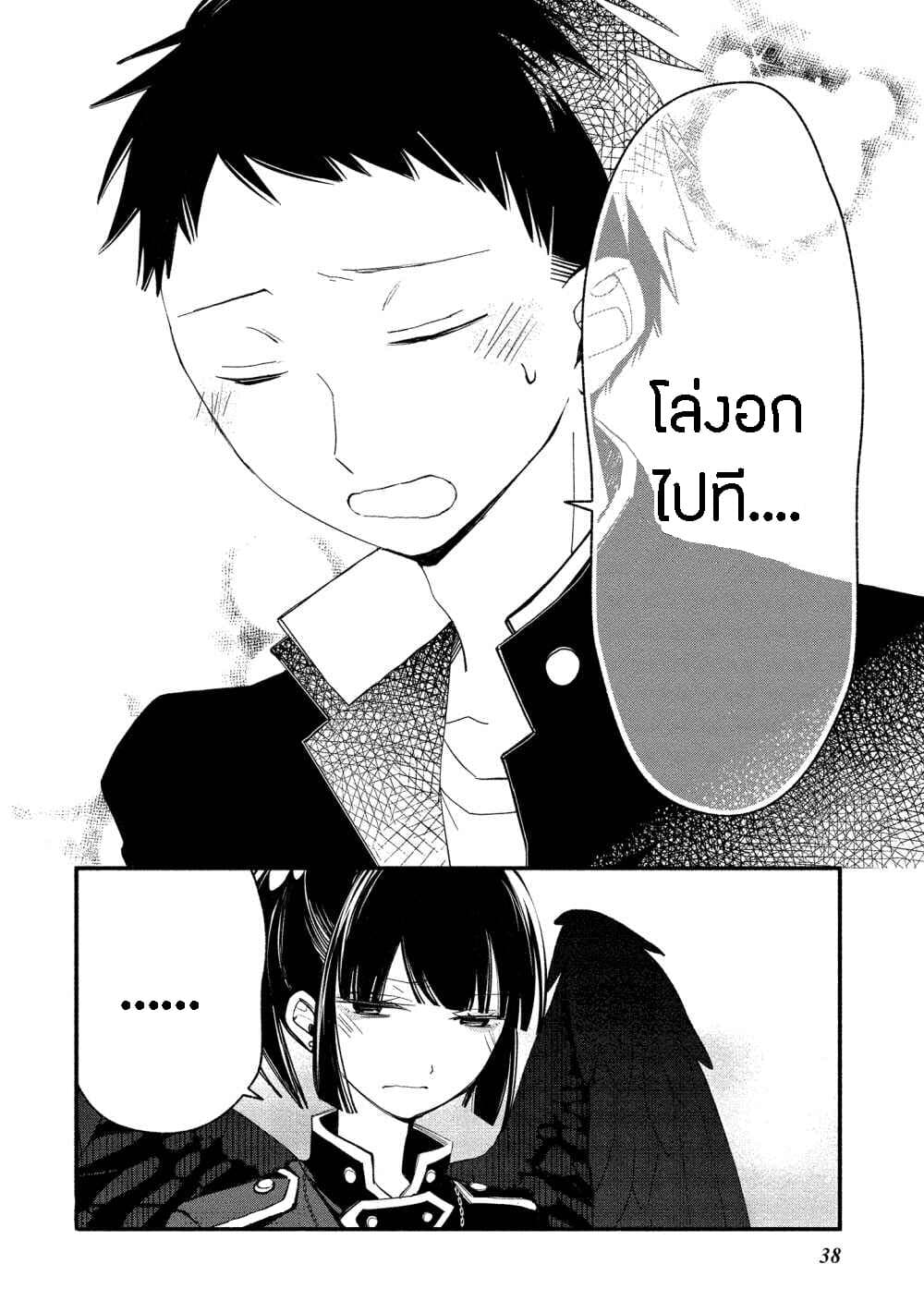 Koibito wa Oni no Hime page 10