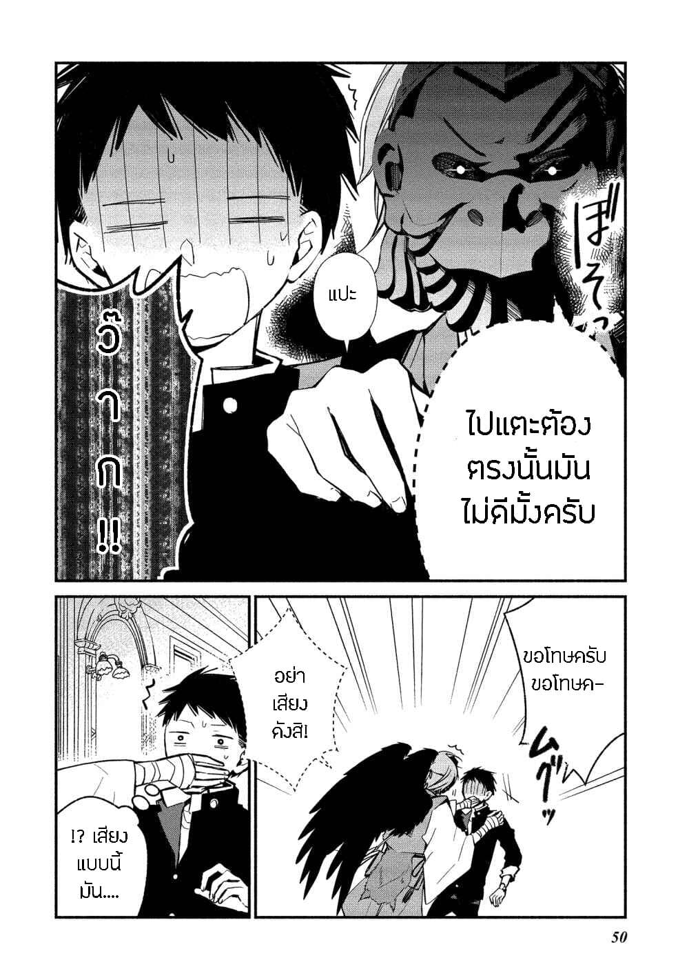 Koibito wa Oni no Hime page 22