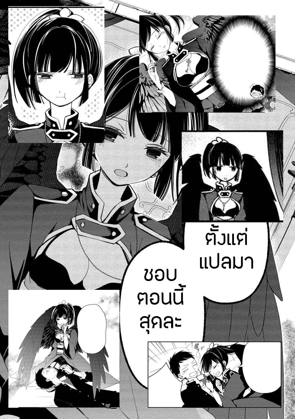 Koibito wa Oni no Hime page 25