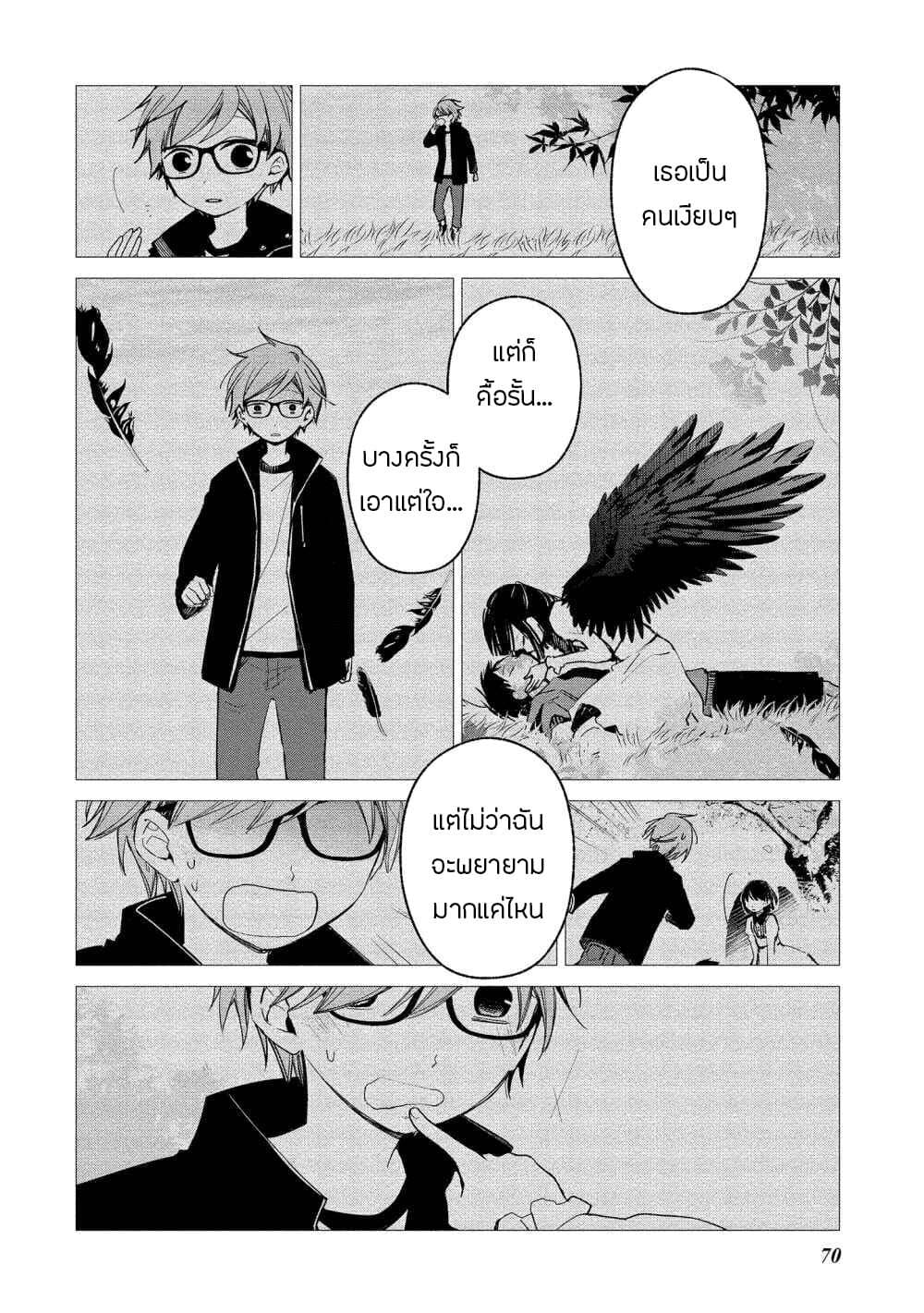 Koibito wa Oni no Hime page 18