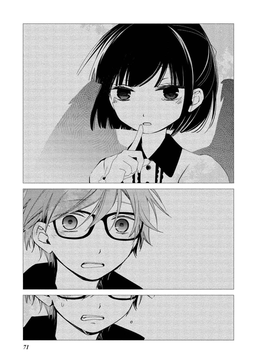 Koibito wa Oni no Hime page 19