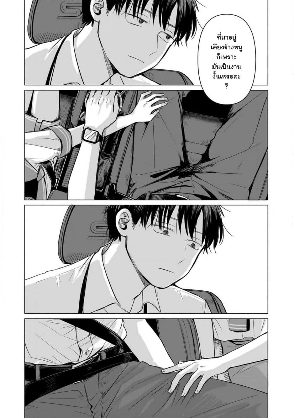 Koibumi to 13-sai no Joyuu page 4