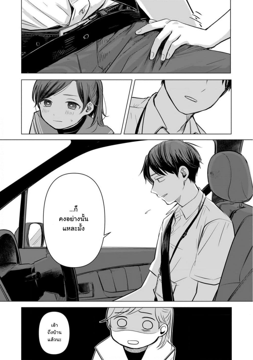 Koibumi to 13-sai no Joyuu page 5