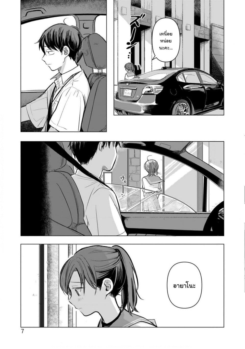 Koibumi to 13-sai no Joyuu page 6