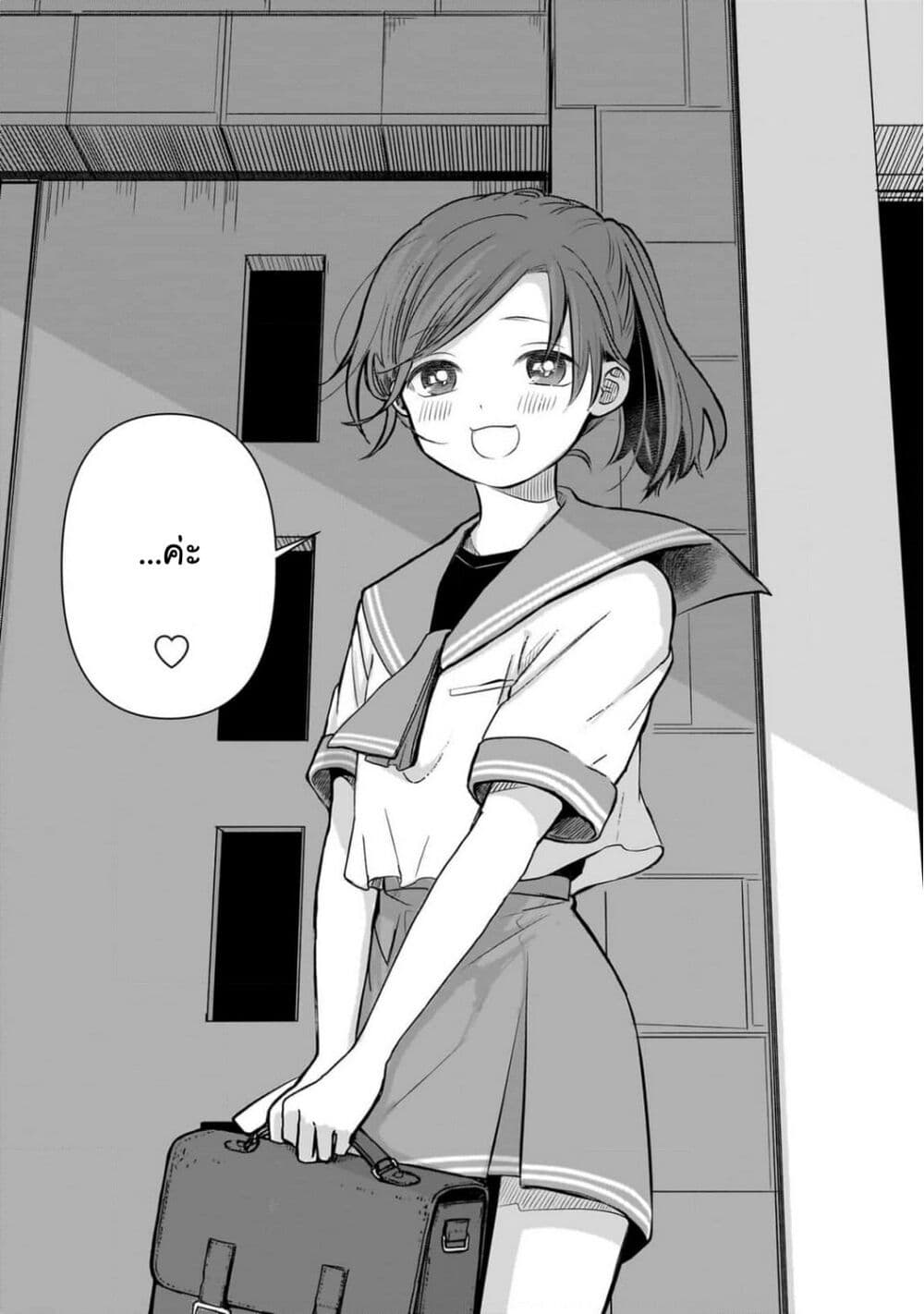 Koibumi to 13-sai no Joyuu page 8