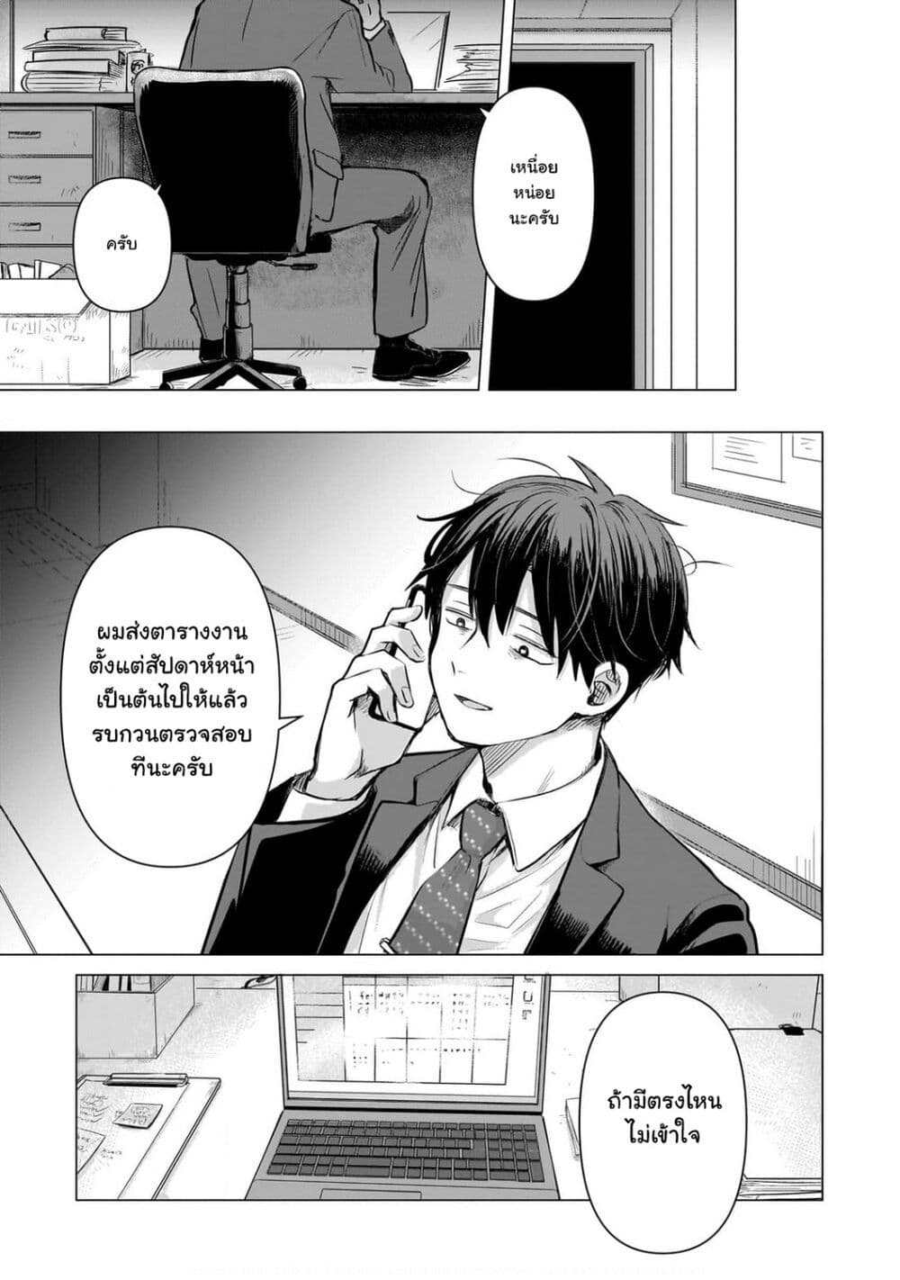 Koibumi to 13-sai no Joyuu page 23