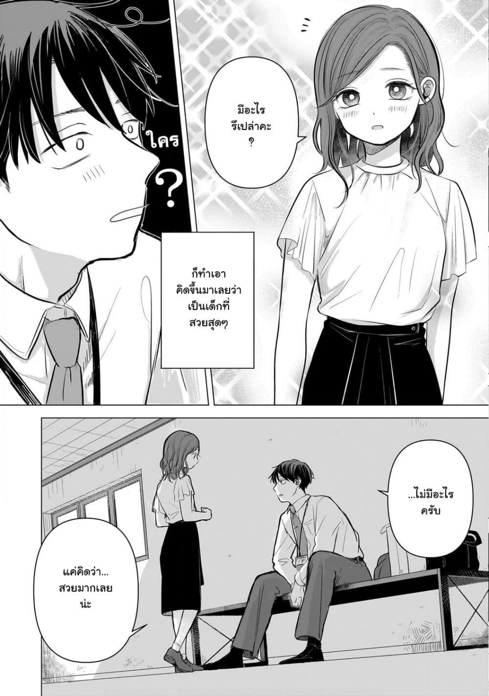 Koibumi to 13-sai no Joyuu page 28