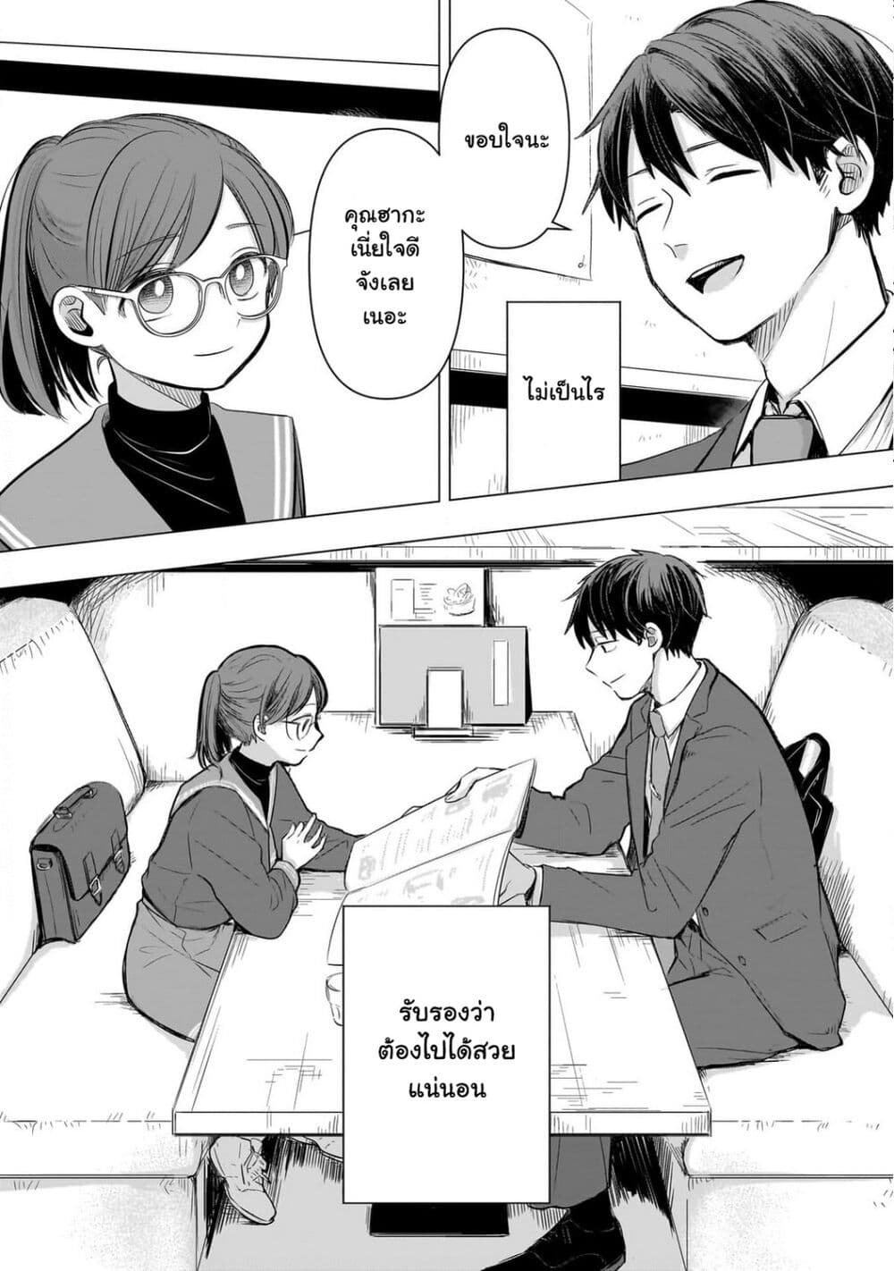 Koibumi to 13-sai no Joyuu page 34