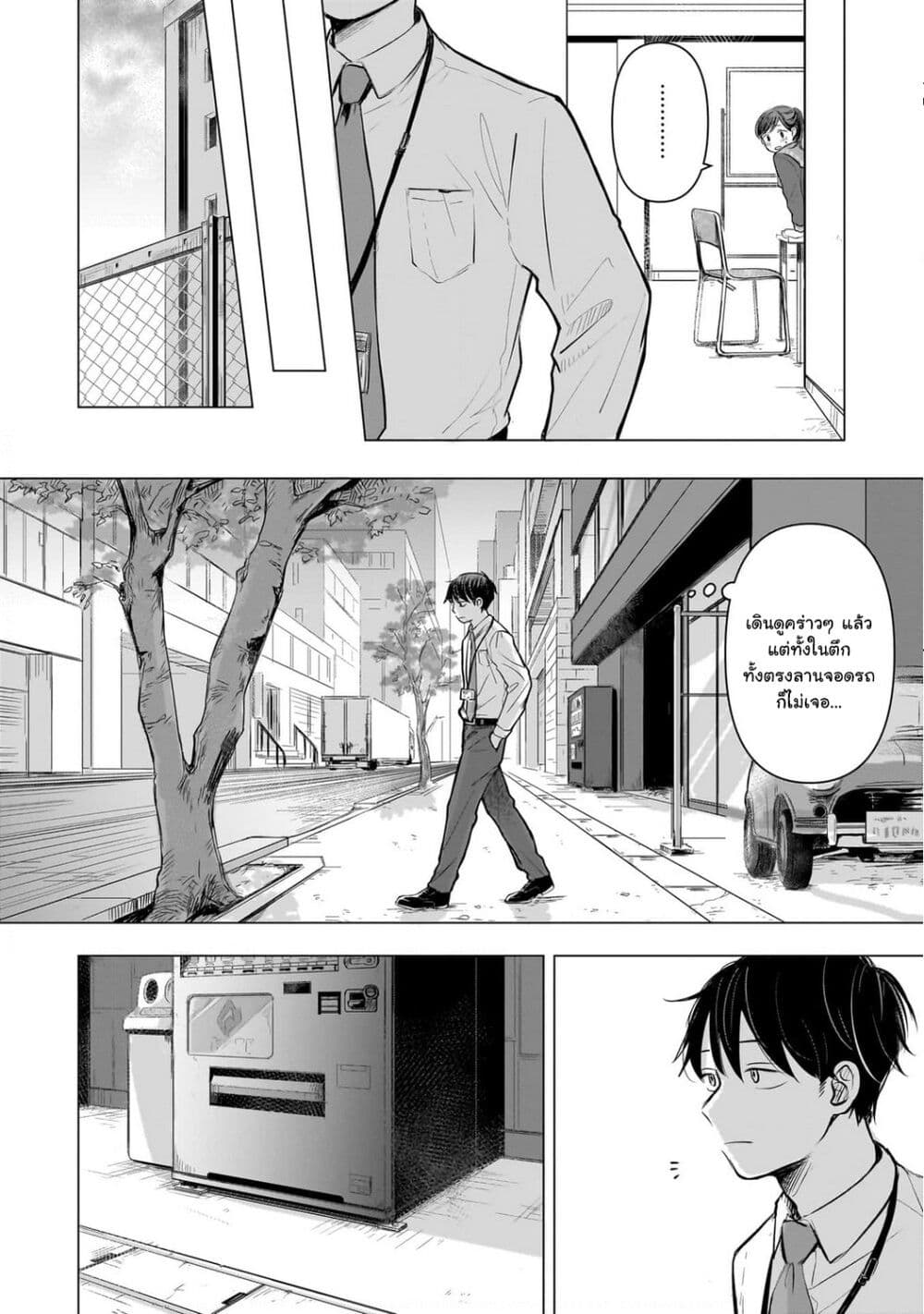 Koibumi to 13-sai no Joyuu page 42