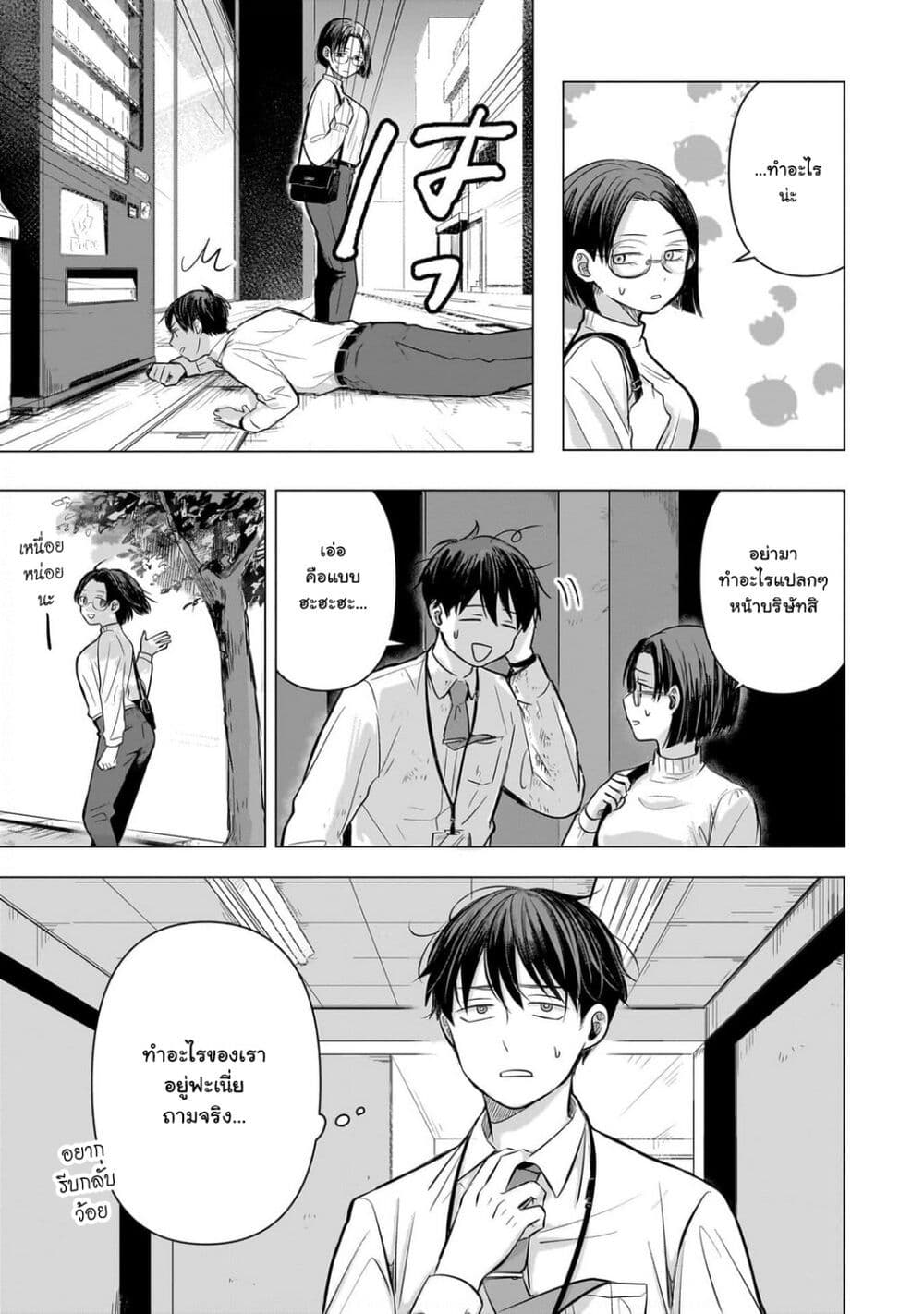 Koibumi to 13-sai no Joyuu page 43