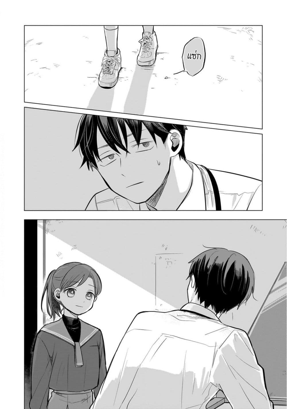 Koibumi to 13-sai no Joyuu page 46