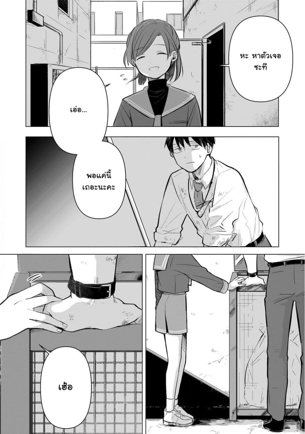 Koibumi to 13-sai no Joyuu page 47