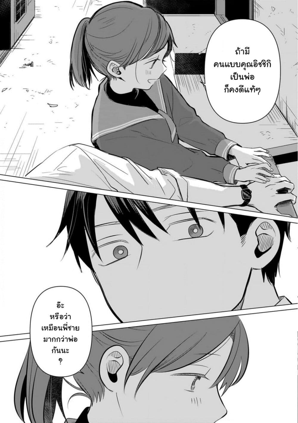 Koibumi to 13-sai no Joyuu page 48