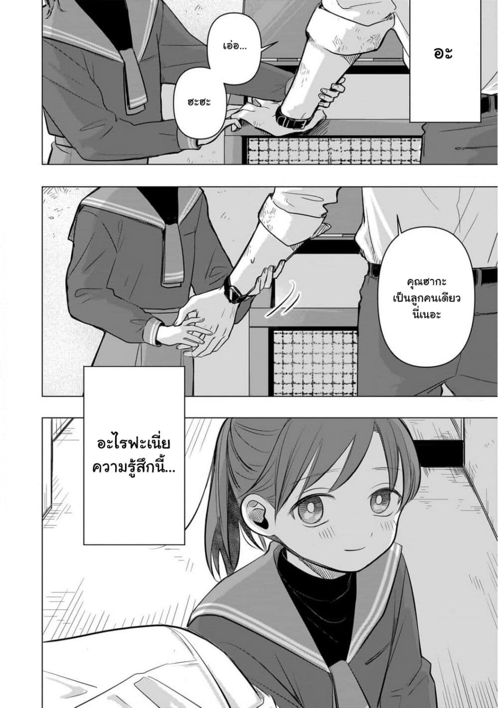 Koibumi to 13-sai no Joyuu page 49