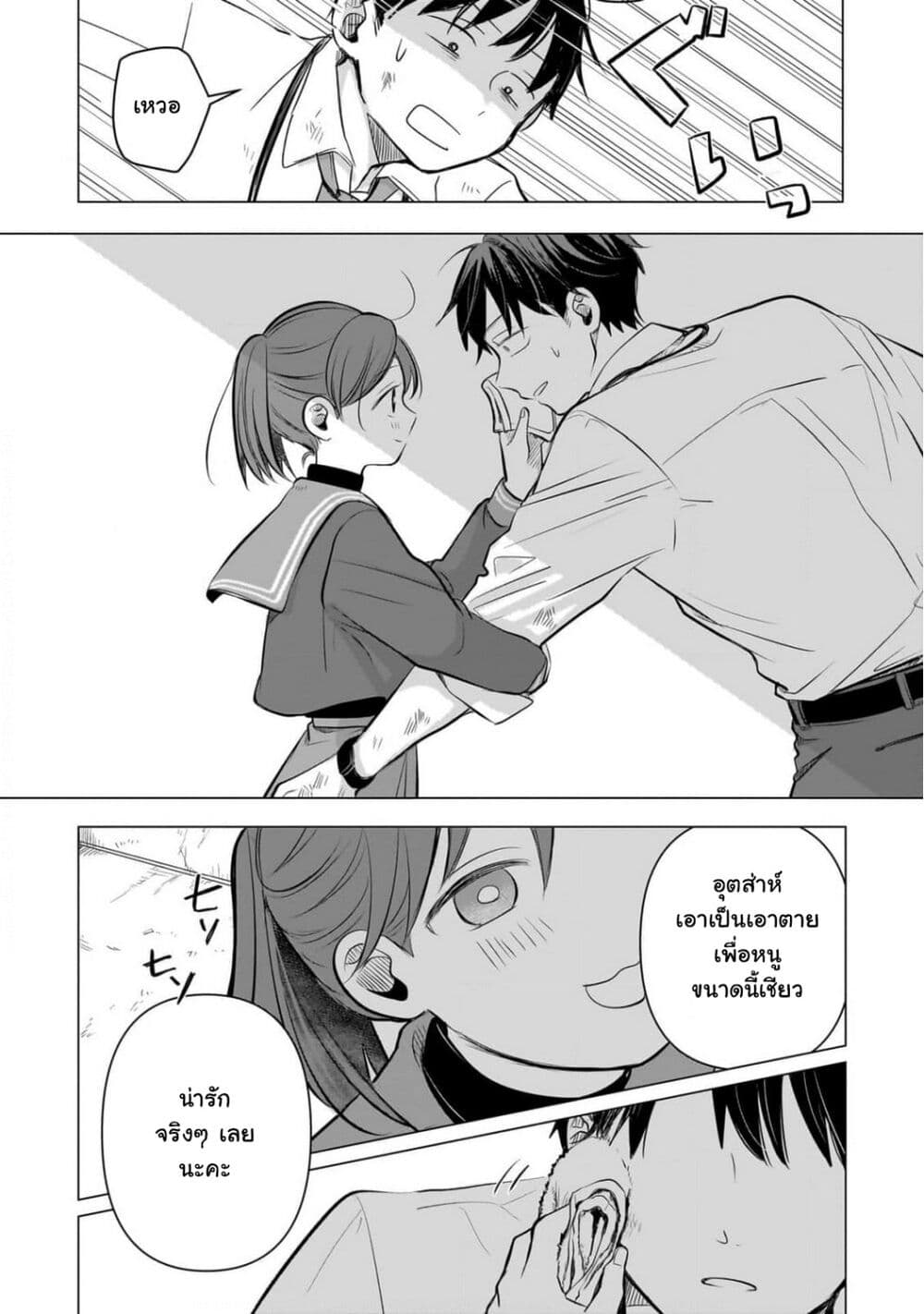 Koibumi to 13-sai no Joyuu page 50